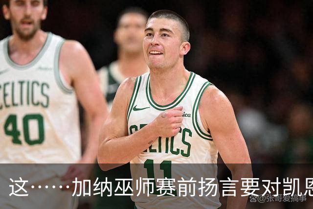 这……加纳巫师赛前扬言要对凯恩施咒，12年前曾宣布导致C罗受伤